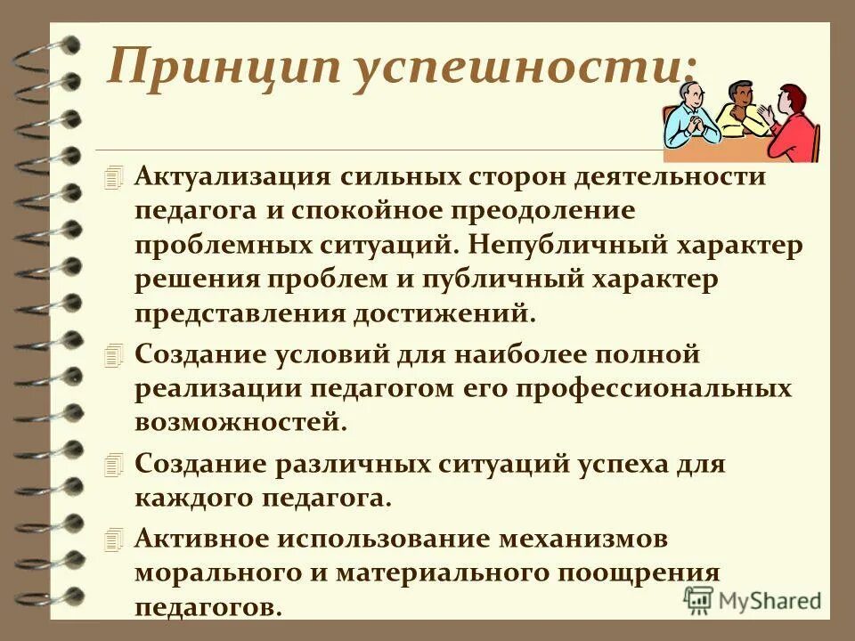 Жёлтый тип памяти. Какой смысл автор вкладывает в изображение на ярмарке. Типы памяти. Каким настроением проникнуто стихотворение. Порядок сбора и предоставления информации охрана.