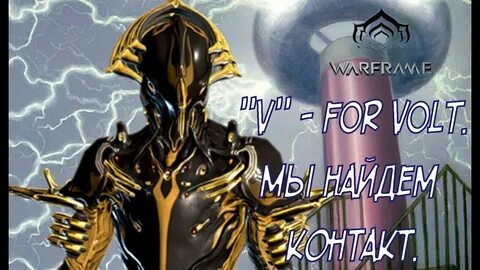 Warframe билды 2024