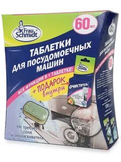 Фрау шмидт