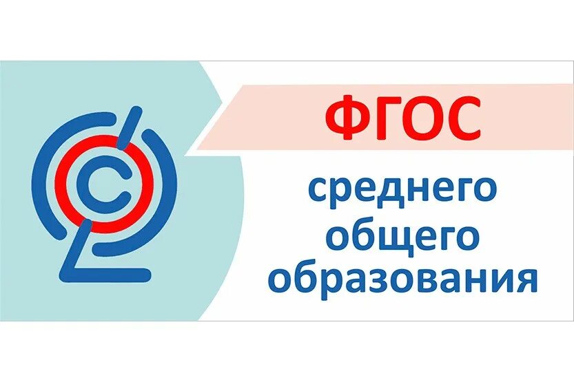 Фгос среднего общего образования математика. Значок фгос. фгос до логотип. обновленный фгос значок. обновленные фгос логотип.