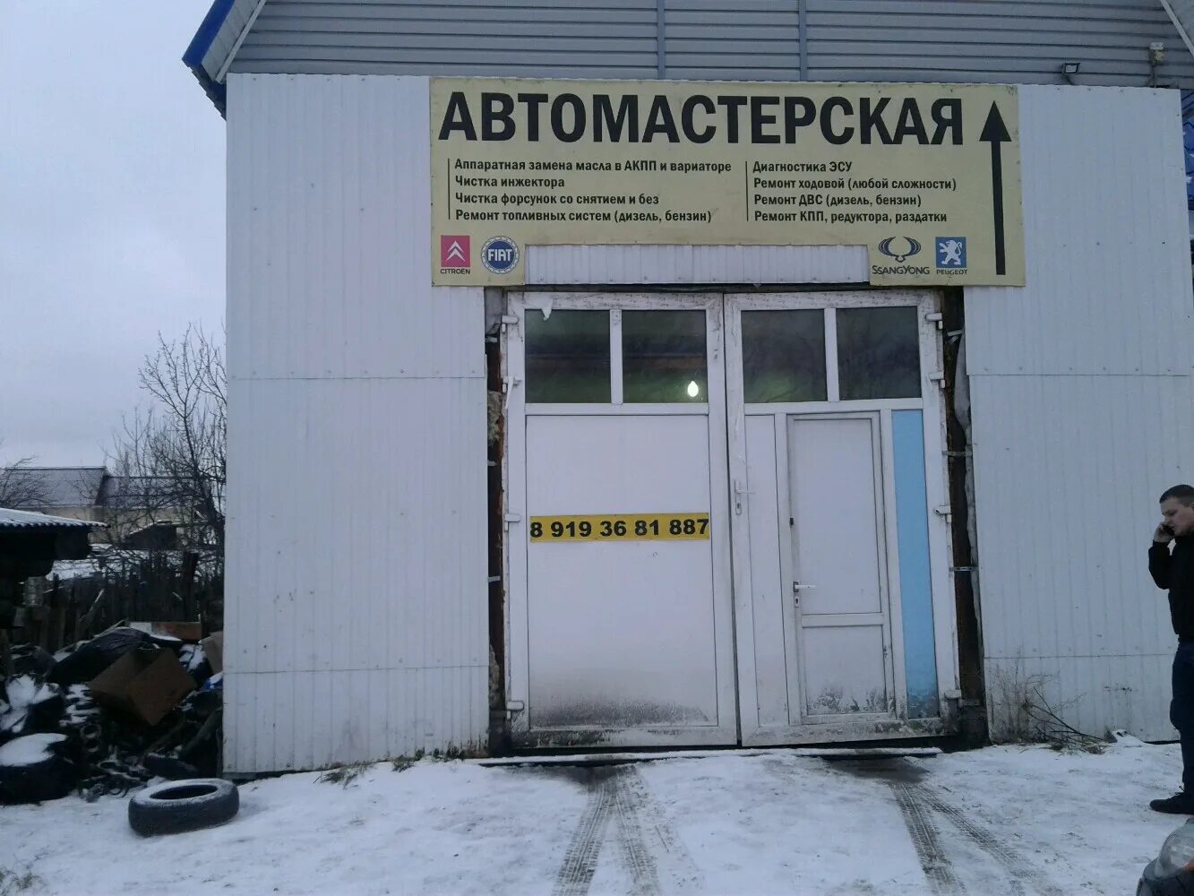 маршала казакова 29. автосервис россия. автомастерские на карте. вилгуд автосервис в москве. автомастерская во владивостоке белый сервис.