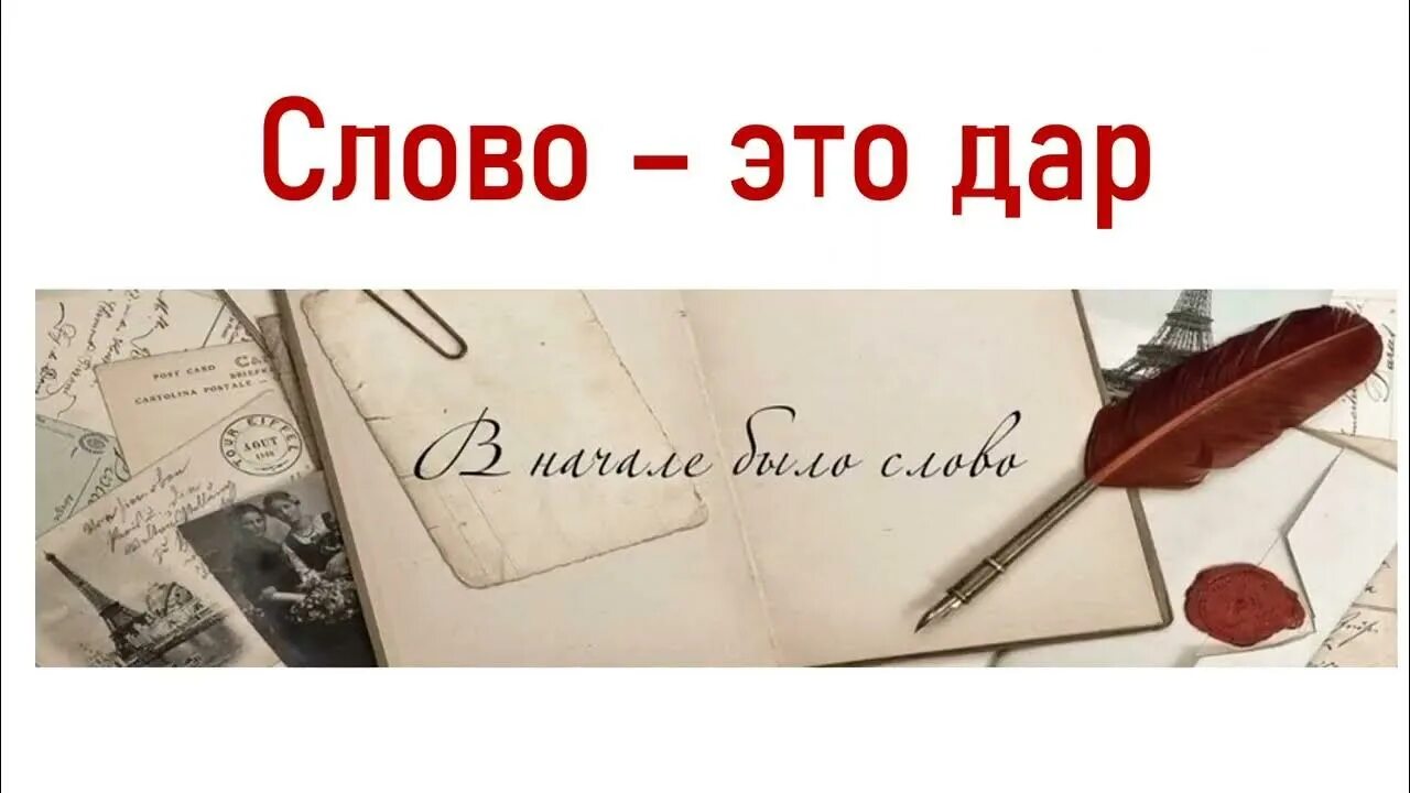 Бунин слово. Бунин слово стихотворение. И.А.Бунин. "Слово"(учить).. Слово бунина текст