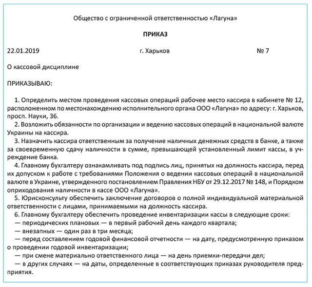 Передача материальной ответственности. Приказ о передаче материальных ценностей образец. Образец приказа по материально ответственным лицам. Приказ о порядке увольнения материально ответственных лиц. Приказ о смене материально-ответственного лица о передаче.