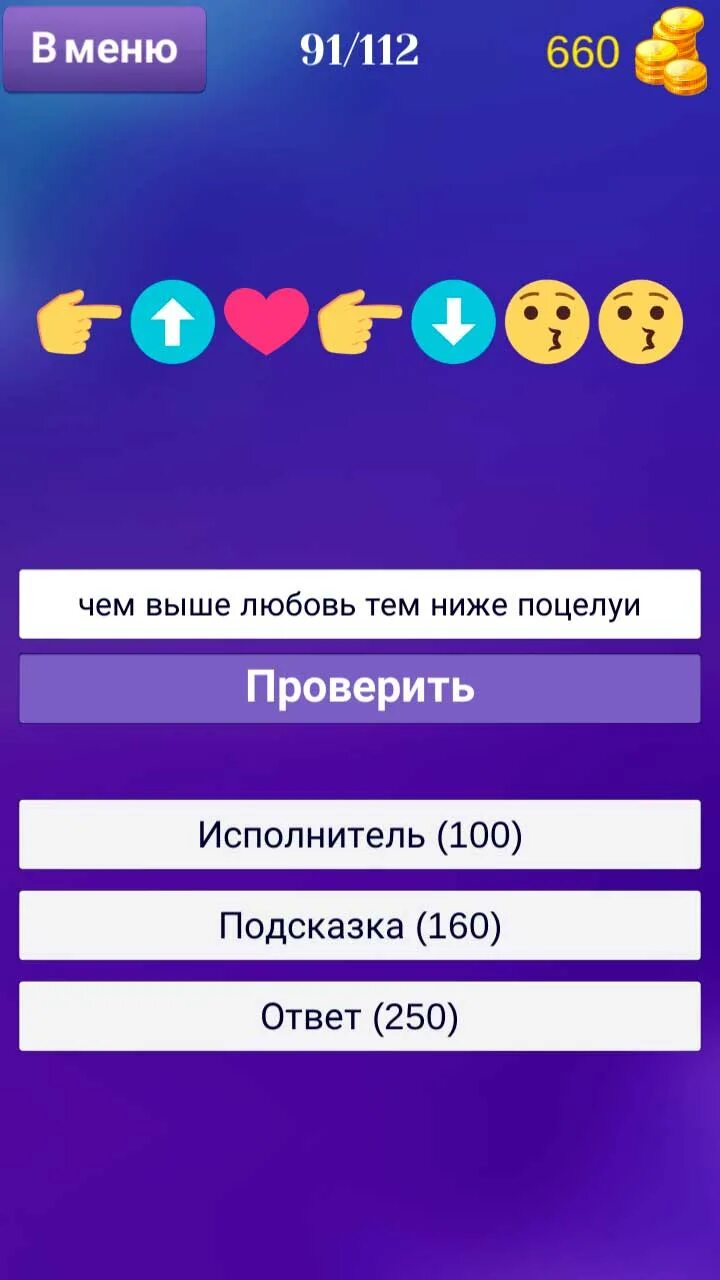 Включи видео угадывать песни по смайликам. Отгадать композиции по смайликам. Отгадай мелодию по смайлам. Угадать мелодию по смайликам. Отгадать песню по смайлам с ответами.