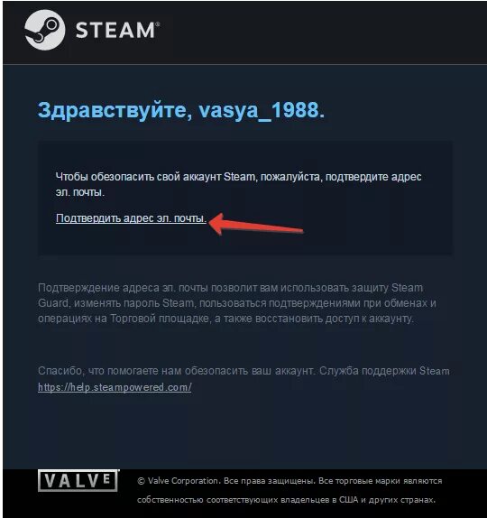 Подтверждение стим. Пароли для стим. Steam пароль. Подтверждение почты стим. Создать аккаунт стим на телефоне