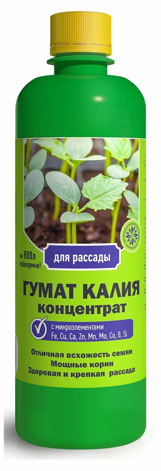 Можно ли рассаду поливать гуматом. Удобрение органическое БИОМАСТЕР рассада 0,2л. Гумат калия 1л Ивановское. Гумат калия универсал 0,5л Ивановское. Гумат калия концентрат для рассады.