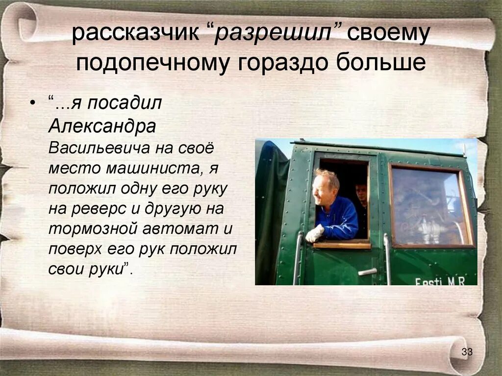 Очень краткое содержание в яростном мире. Платонов в прекрасном и яростном мире. Платонов в прекрасном и яростном мире презентация. Платонов в прекрасном и яростном мире краткое содержание.