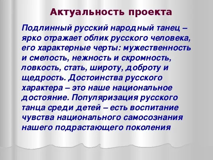 В каких сценах показано русское достоинство. Достоинства русского народа. Достоинство русского человека. Истинный русский. Как поднять достоинство русского человека и общества.