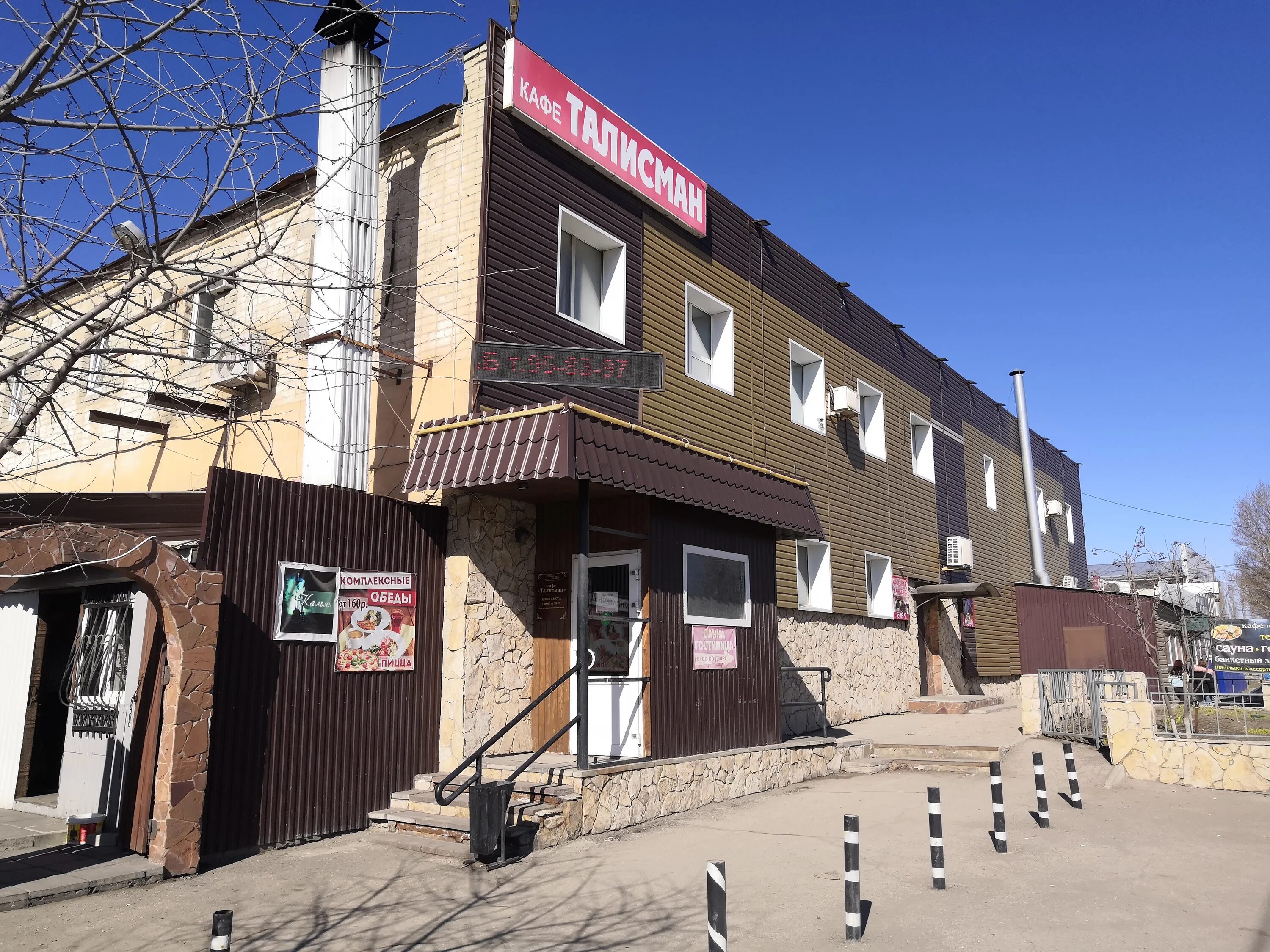Весна ново астраханское ш 90г саратов фото Талисман, сауна, Ново-Астраханское ш., 81, Саратов Яндекс Карты
