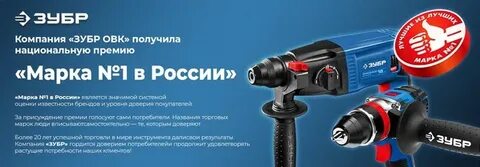Зубр воронеж