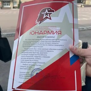 Присяга юнармейца