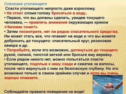 Правило спасающее жизнь