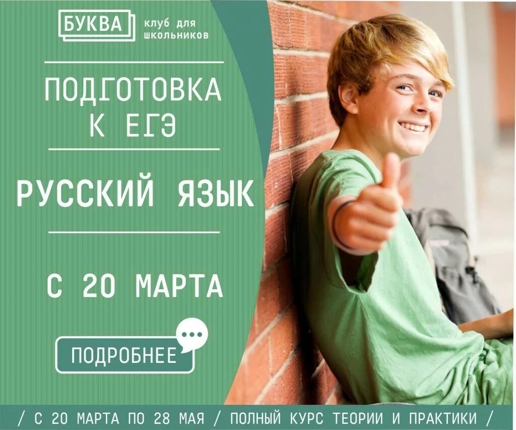Репетитор по языку 4 класс