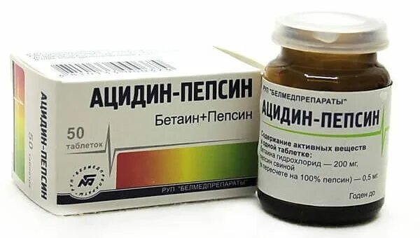 Пепсин в аптеках москвы. Ацидин пепсин. Ацидин-пепсин табл. 250мг n50. Ацидин-пепсин таб. 250мг №50. Бетаин+пепсин Ацидин-пепсин.