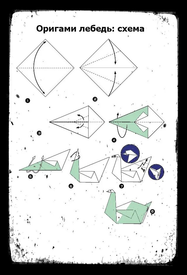 Пошаговое лебедя оригами. Оригами из бумаги лебедь схема. Лебедь оригами из бумаги пошаговая инструкция для детей. Лебедь из оригами схема из бумаги. Простая схема оригами лебедь из бумаги.