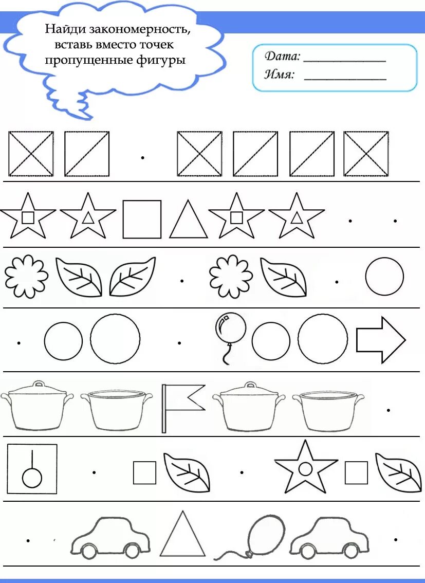 Задание найди закономерность. Логическая последовательность для дошкольников задания. Закономерности задания для дошкольников. Закономерности задания для дошкольников 5 лет. Задания на закономерность для детей 6-7 лет.