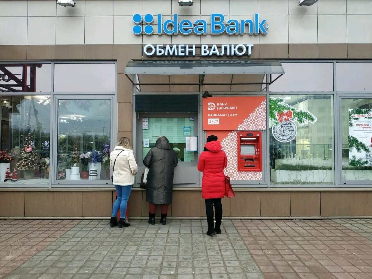 обменный пункт. обменник витебск. курсы валют в гомеле. обменник витебск. пункт обмена валюты.