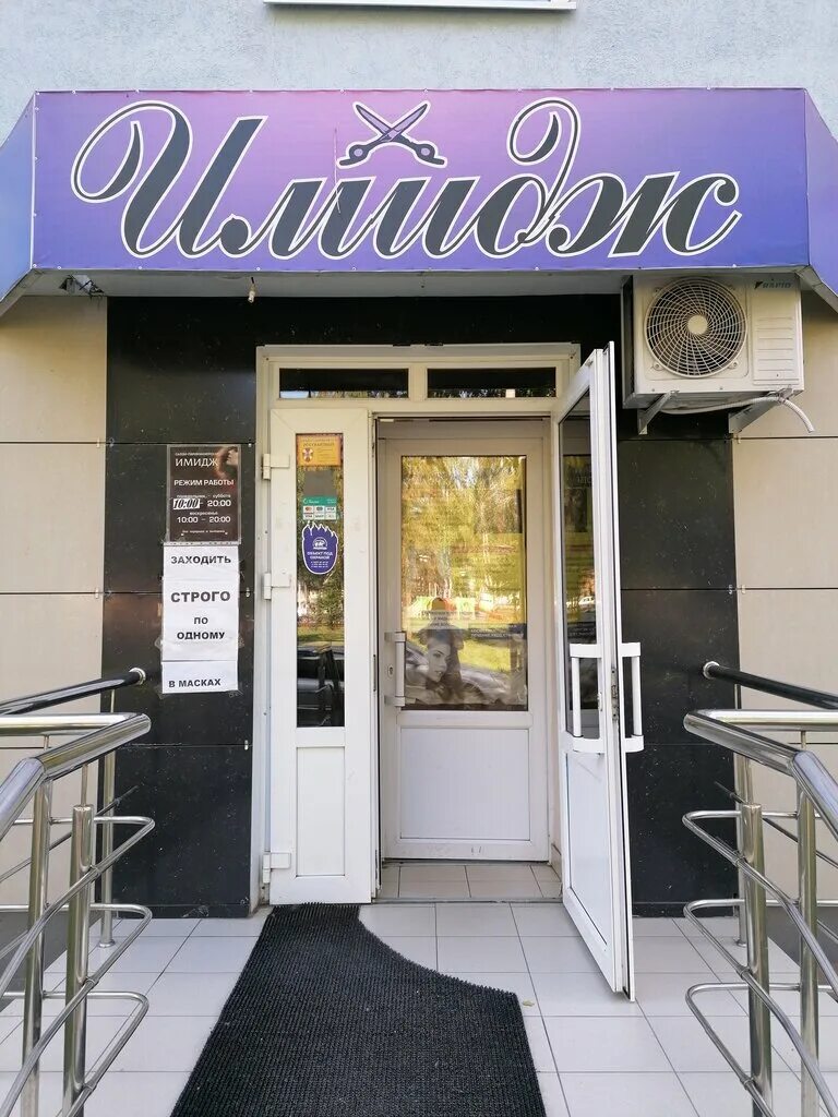 парикмахерская стерлитамак рядом. стиляги шахты парикмахерская. салон красоты мерлин. парикмахерская апрель чебоксары. парикмахерская орхидея.