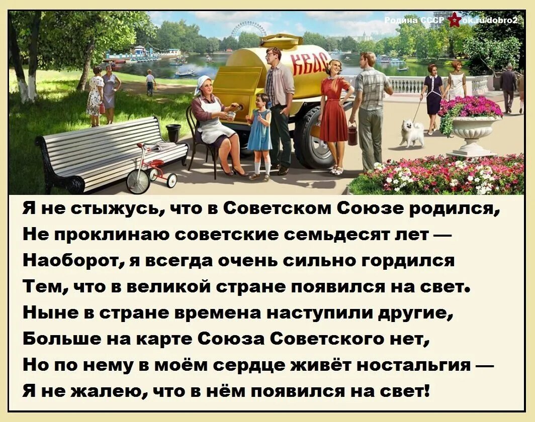 Стихи о советском союзе. Пока кто то стыдился сталина. Так ты ведьма иван васильевич. Горжусь стыжусь. Я ватник стихотворение.