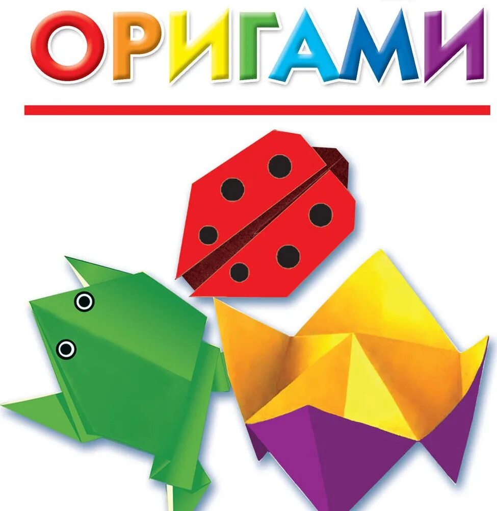 Оригами магазин. Оригами Калининград. Лавка оригами. Оригами Калининград магазин.