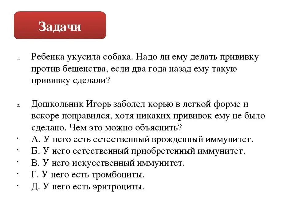 Сколько уколов от укуса собаки. Если человека укусила собака ему необходимо сделать прививку против. Если   собака  укусила  надо  делать  прививку. Прививка после укуса собаки ребенку.