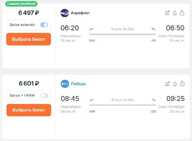 петербург владикавказ победа билеты. петербург владикавказ победа билеты. калининград авиабилеты из москвы. авиабилеты прямой рейс санкт-петербург. петербург владикавказ победа билеты.