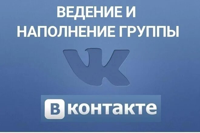 Что такое сообщество в вк