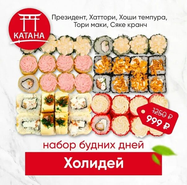 Красная катана. Катали каталог. Японский меч сувенирный. Катали каталог. Катали каталог.