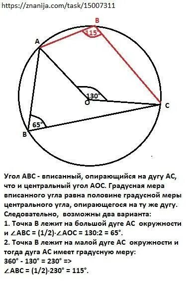 Вписанный и Центральный углы на одной окружности. Угол вписанной окружности лежит на окружности. Дуга окружности равна углу. Найти угол вписанный в окружность. Точка о центр окружности ав 84