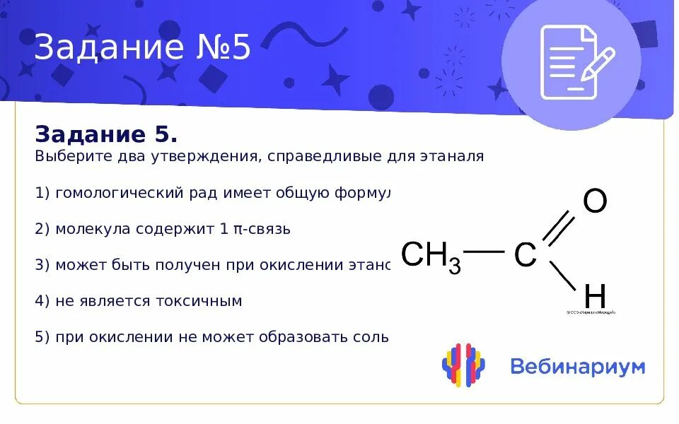 Альдегиды и кетоны задания. Номенклатура альдегидов и кетонов задания. Номенклатура альдегидов упражнения. Альдегиды 10 класс.