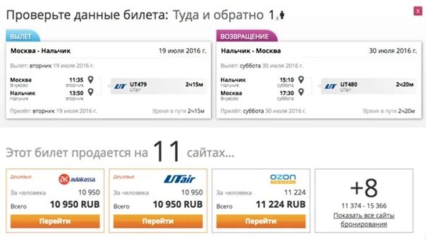 Москва армении авиабилеты туда обратно. Авиабилеты в грузию. Москва армении авиабилеты туда обратно. Москва армении авиабилеты туда обратно. Авиабилеты.
