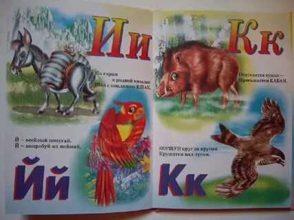 Текст живая азбука 1 класс