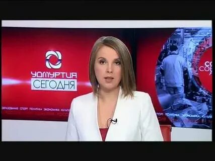 Канал моя удмуртия прямой эфир