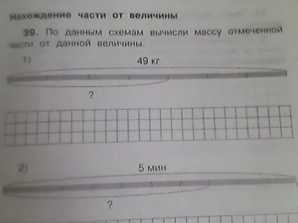 Вычислите записав данные в метрах