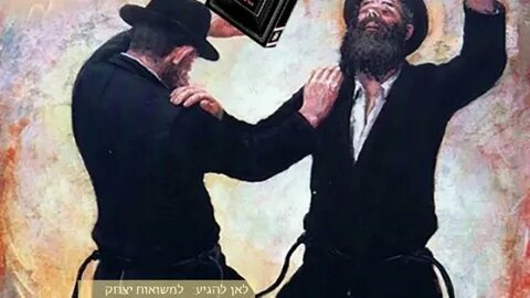 Песня старого еврея