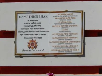 Порядок установки памятного знака
