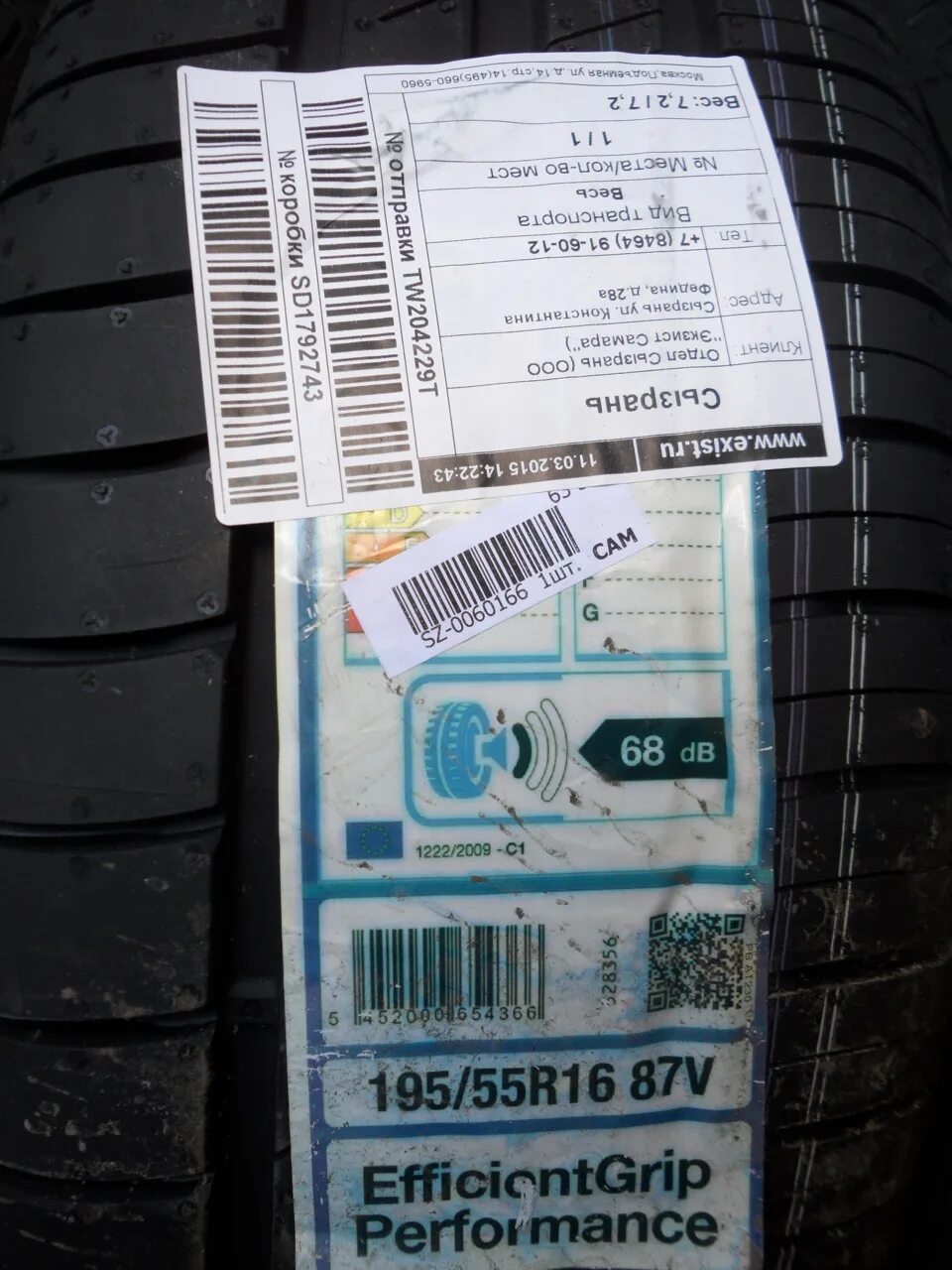 Goodyear efficientgrip performance r16. Goodyear EFFICIENTGRIP Performance 2 195/55 r16. Автошина r16 195/55 Goodyear EFFICIENTGRIP Performance 2 87w лето. Goodyear 195/55r16 87w EFFICIENTGRIP Performance 2 TL. Goodyear EFFICIENTGRIP Performance 2 205/55 r16.