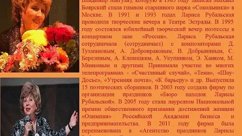 Рубальская стихи про осень