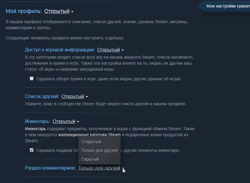Комментарии в профиль стим. Как написать комментарий в стиме. Список друзей стим. Как включить комменты в стиме. Друзья не видят меня в стиме