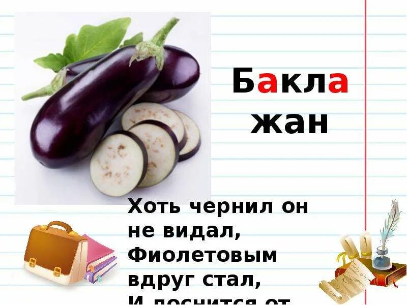 Словарные слова овощи. Картинный словарь овощи. Картинный словарик. Овощи словарь 3 класс. Словарные овощи