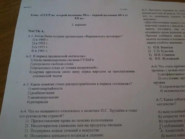 Решить тест по истории. Зачёт по истории 10-11 класс. тесты по истории 11 класс. тесты по истории 10 класс. тесты 10-11 класс история.
