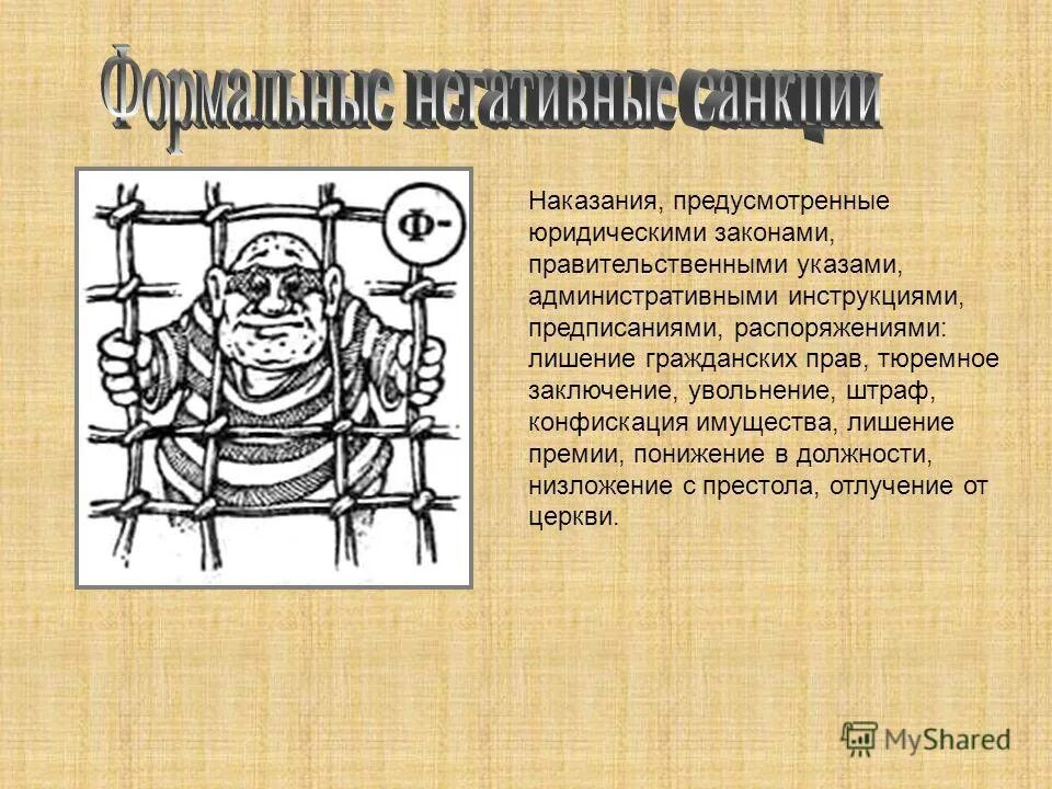 укрывательство преступлений ст. наказания предусмотренные законом. формальное наказание. ст 44 ук рф виды наказаний. обязательные и исправительные работы.