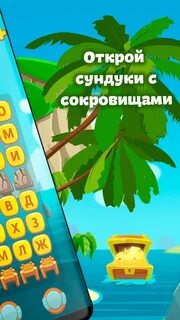 Слово сундук