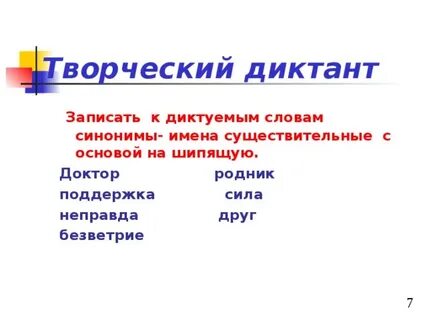Безветрие синоним