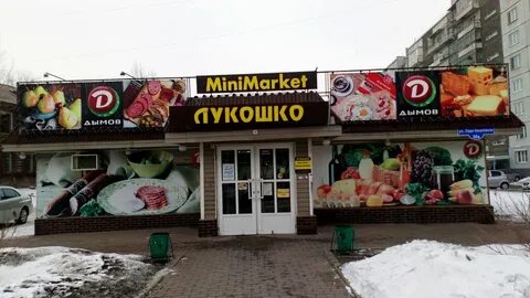 Магазин лукошко