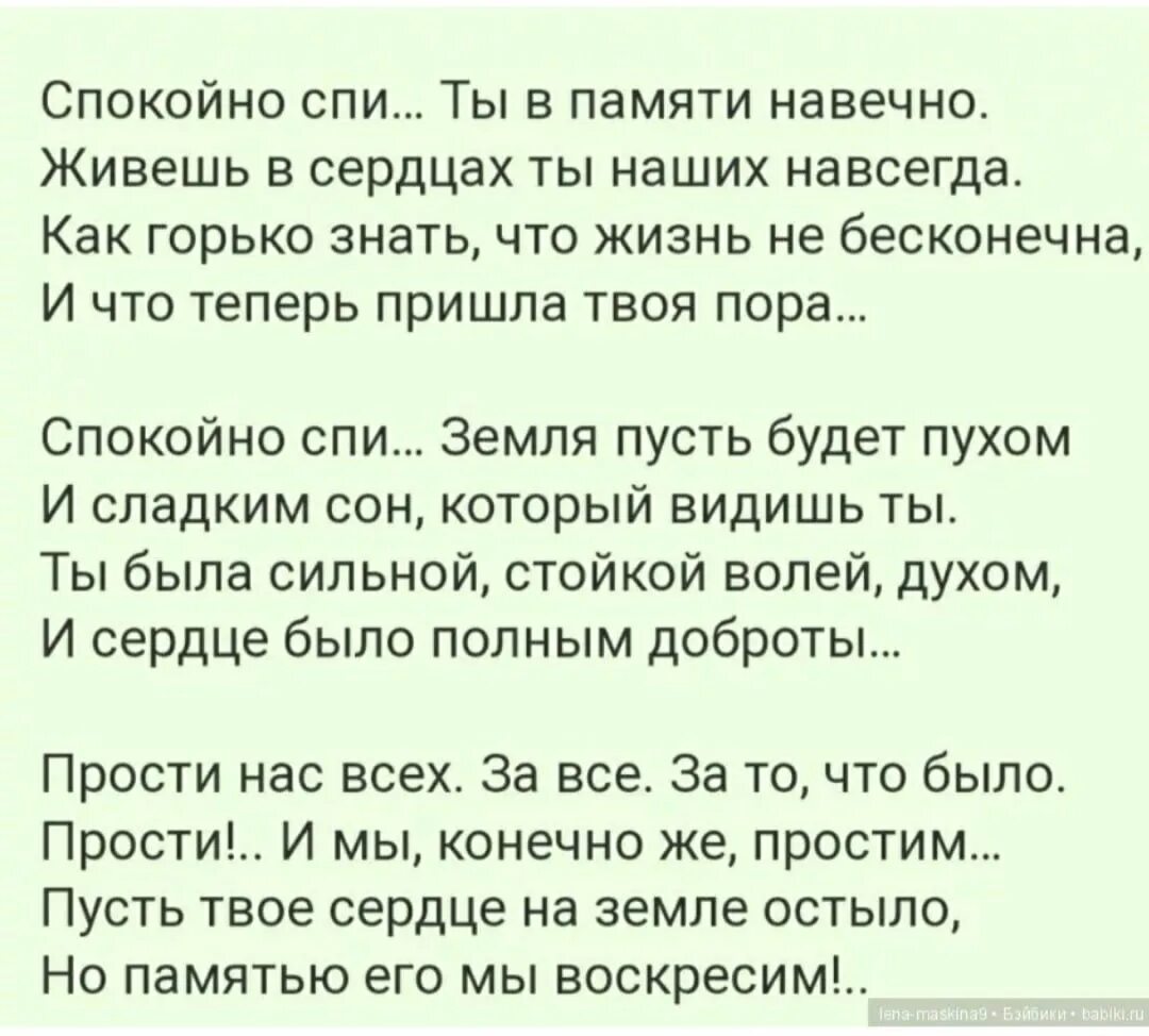 40 дней стихи бабушка. Стихи в память об ушедших. 40 дней стихи бабушка. 40 дней стихи бабушка. Стихи об ушедших из жизни.
