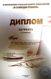 Поэтические конкурсы 2024