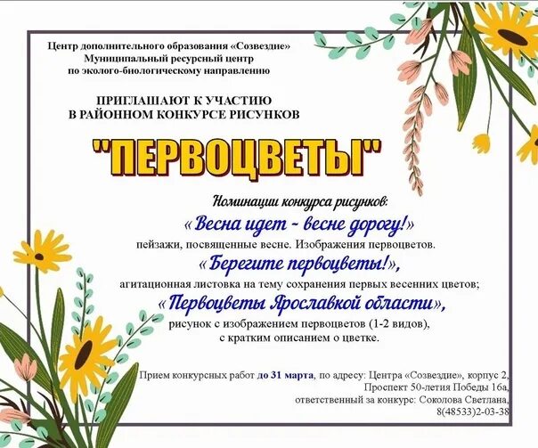 Самарский детский эколого биологический центр. Ресурсный эколого-биологический центр. Эколого биологический конкурс астрахань. Эколого-биологический центр астрахань. Эколого-биологический центр астрахань.