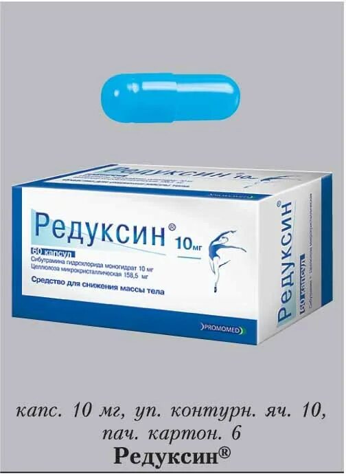 Редуксин 5 мг. Редуксин 15 мг. Редуксин капс. 15мг. Редуксин 20 мг. Редуксин 10 мг купить