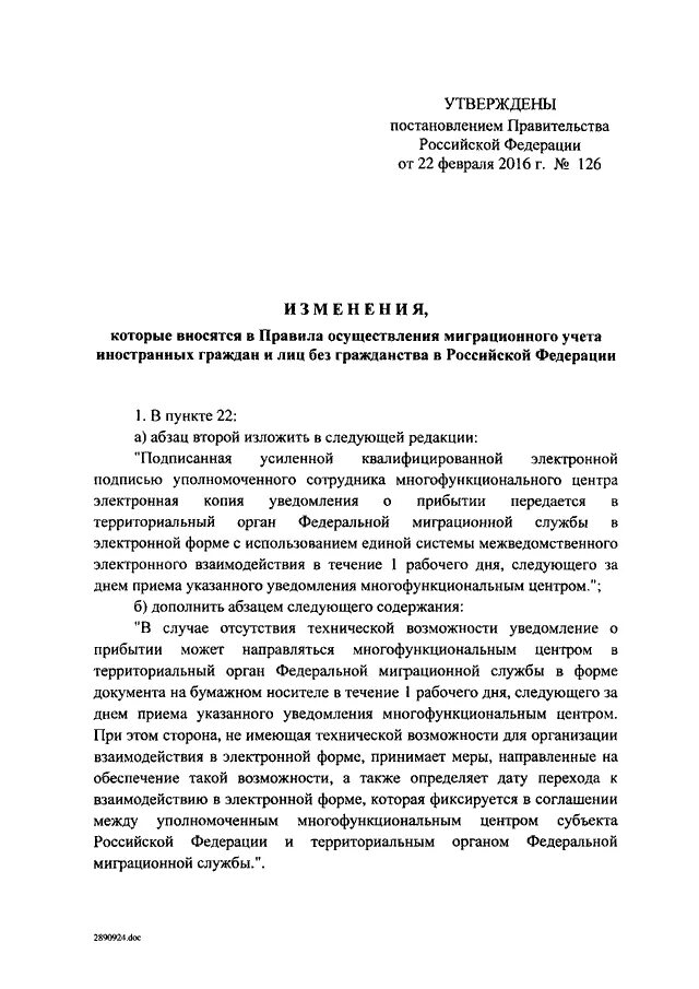 Положение о спортивных федерациях. Ст.271 правил Госгортехнадзора. Абзац пунк в постановлении правительства. Требования Госгортехнадзора №36 от 26.02.2009.